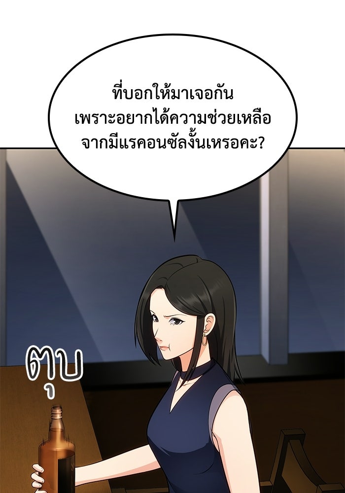 หนึ่งเหรียญเปลี่ยนชีวิต - หน้า 83