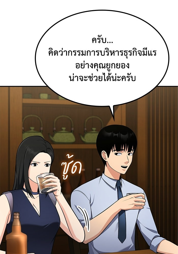 หนึ่งเหรียญเปลี่ยนชีวิต - หน้า 85