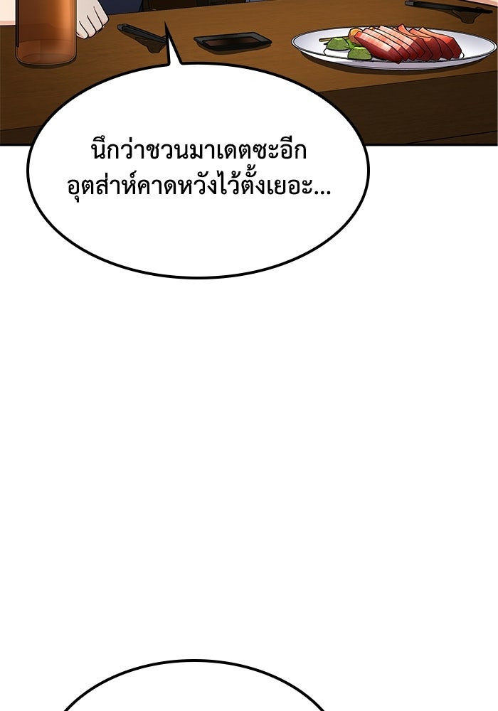 หนึ่งเหรียญเปลี่ยนชีวิต - หน้า 86