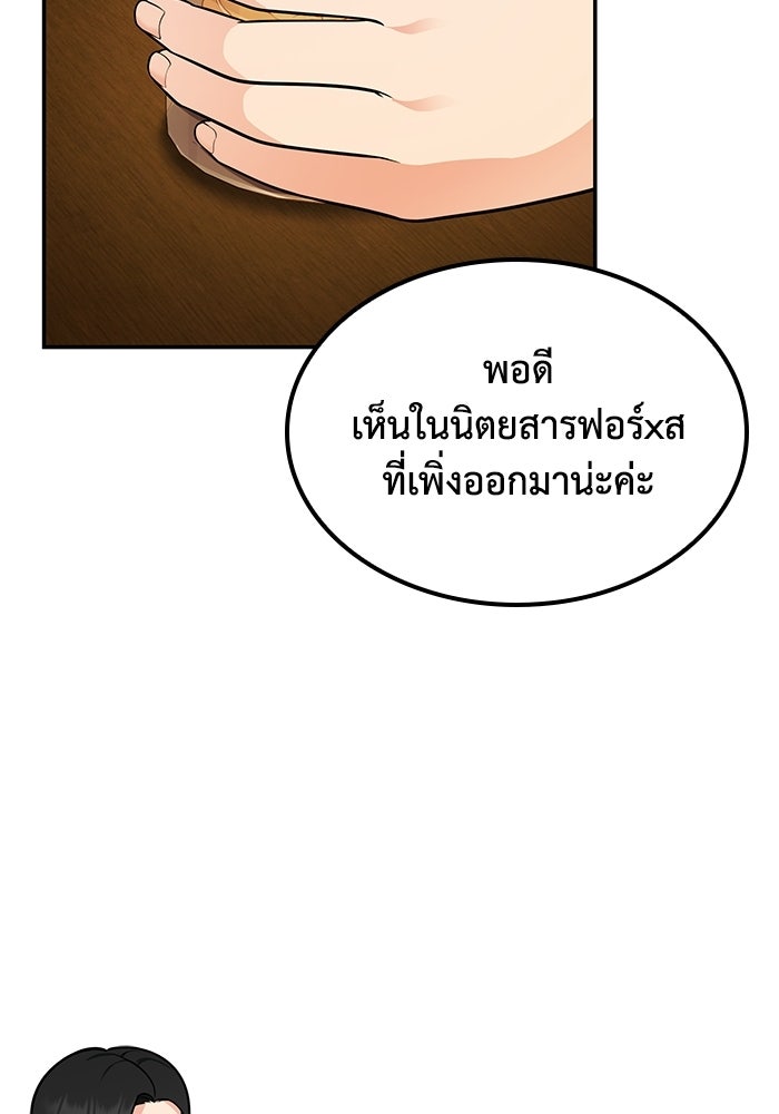 หนึ่งเหรียญเปลี่ยนชีวิต - หน้า 89