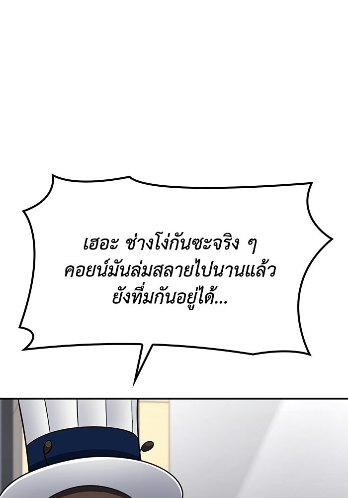 หนึ่งเหรียญเปลี่ยนชีวิต - หน้า 9