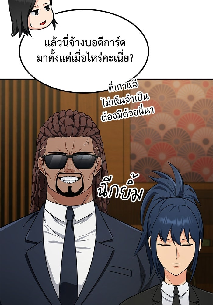 หนึ่งเหรียญเปลี่ยนชีวิต - หน้า 90