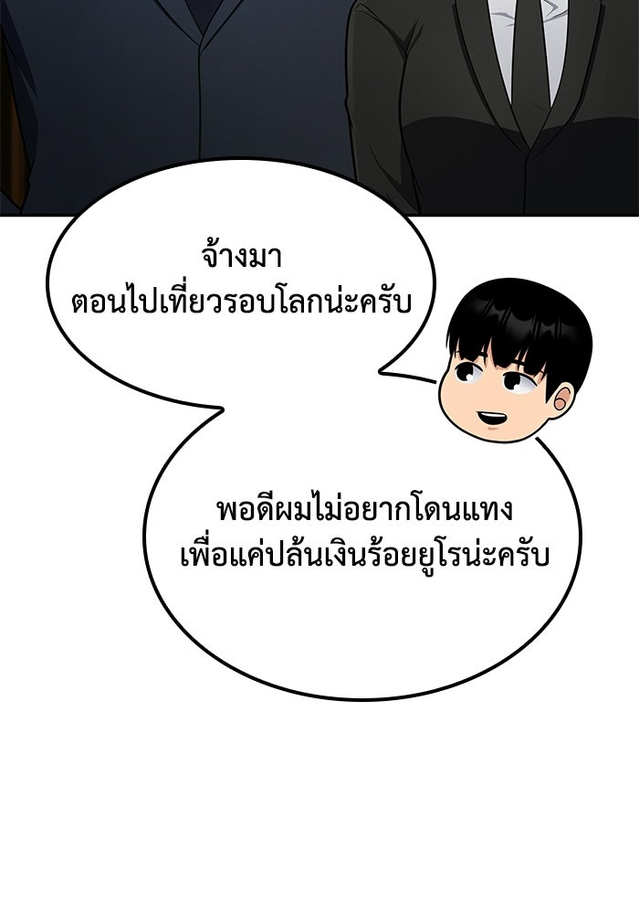 หนึ่งเหรียญเปลี่ยนชีวิต - หน้า 91