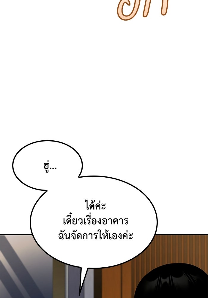 หนึ่งเหรียญเปลี่ยนชีวิต - หน้า 93