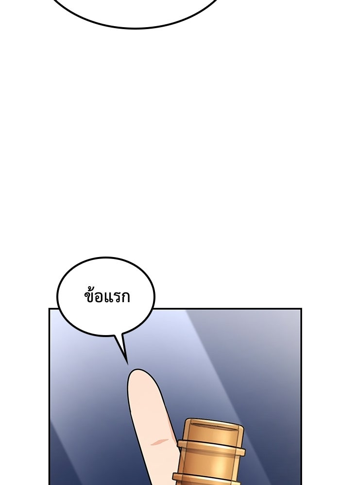 หนึ่งเหรียญเปลี่ยนชีวิต - หน้า 95