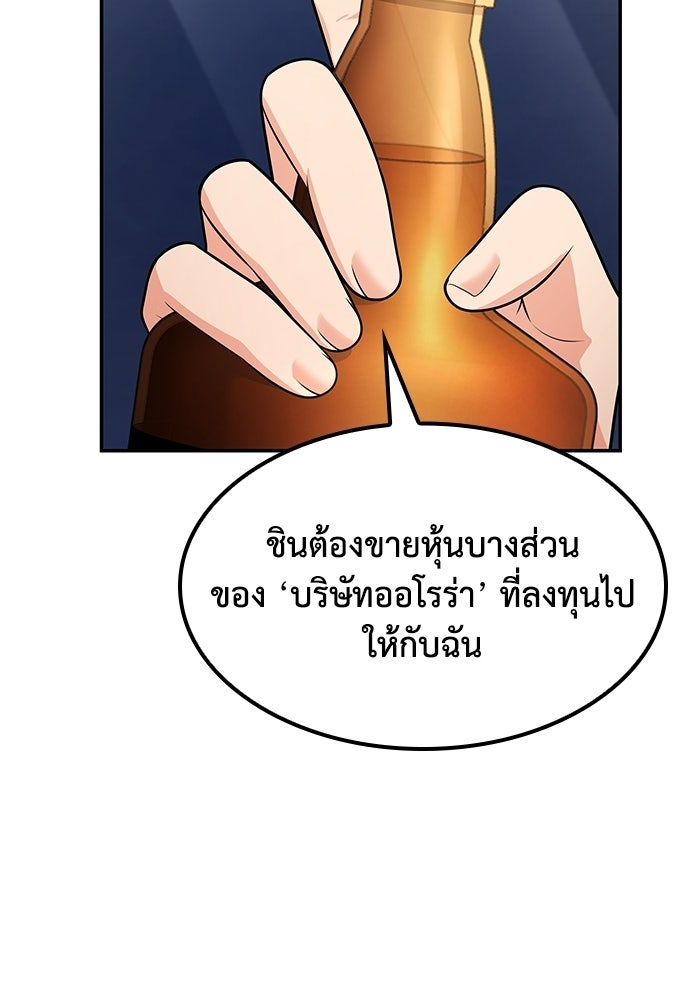 หนึ่งเหรียญเปลี่ยนชีวิต - หน้า 96