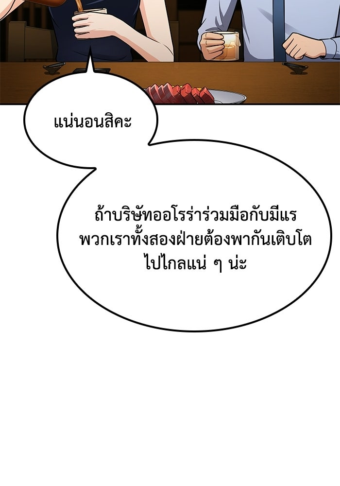 หนึ่งเหรียญเปลี่ยนชีวิต - หน้า 98