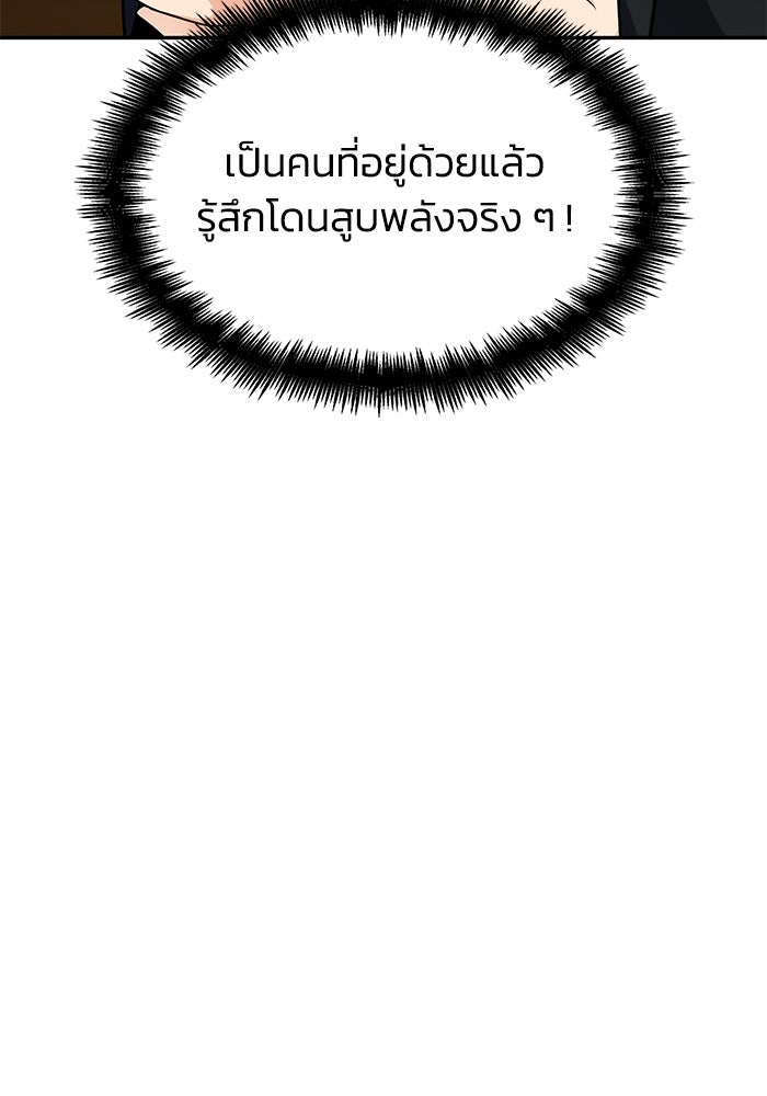 หนึ่งเหรียญเปลี่ยนชีวิต - หน้า 11