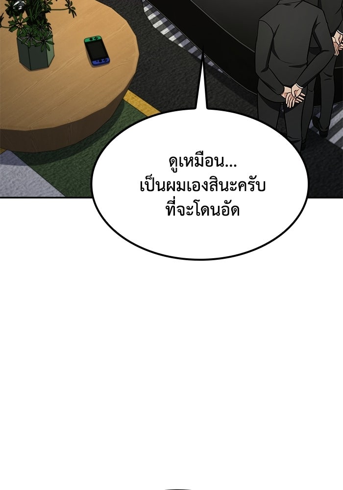 หนึ่งเหรียญเปลี่ยนชีวิต - หน้า 112