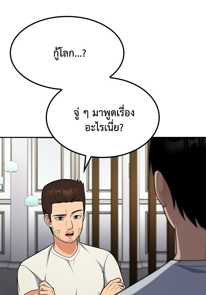 หนึ่งเหรียญเปลี่ยนชีวิต - หน้า 124