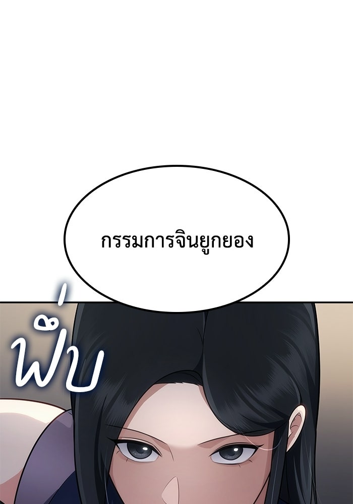 หนึ่งเหรียญเปลี่ยนชีวิต - หน้า 19