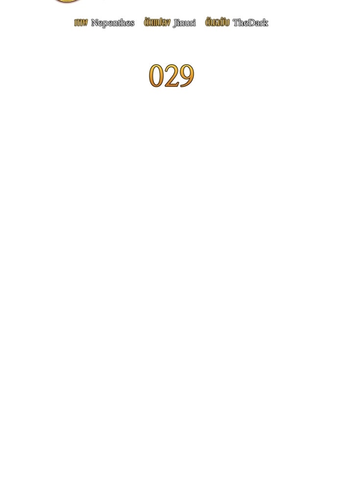 หนึ่งเหรียญเปลี่ยนชีวิต - หน้า 28