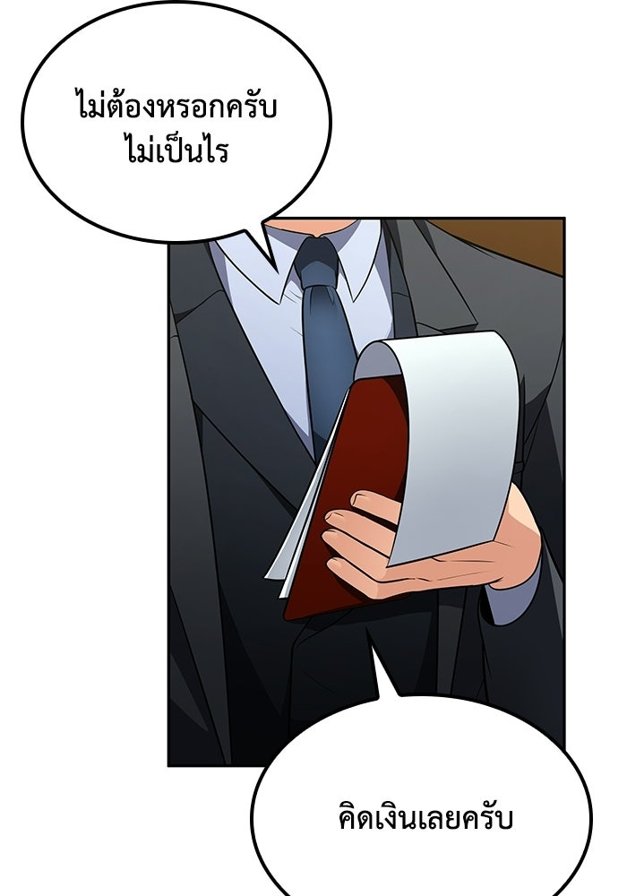 หนึ่งเหรียญเปลี่ยนชีวิต - หน้า 3