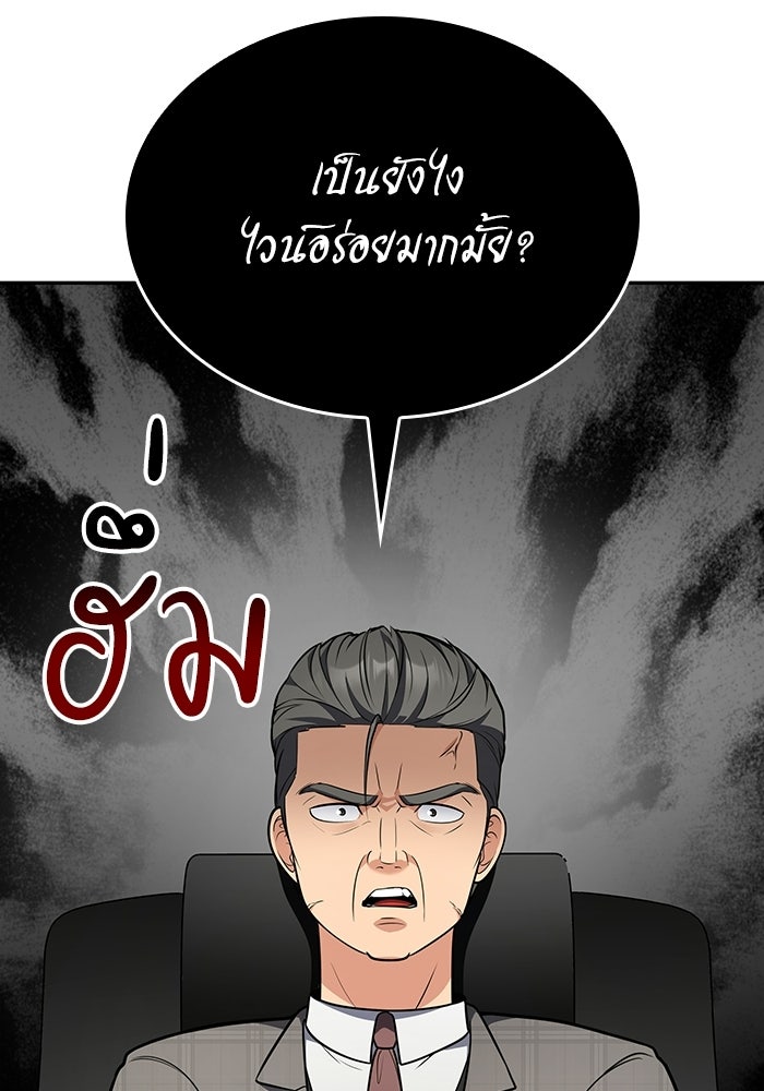 หนึ่งเหรียญเปลี่ยนชีวิต - หน้า 32