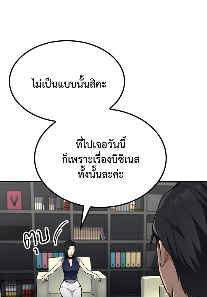 หนึ่งเหรียญเปลี่ยนชีวิต - หน้า 34