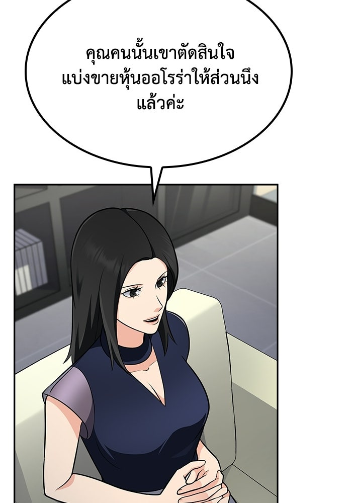 หนึ่งเหรียญเปลี่ยนชีวิต - หน้า 36