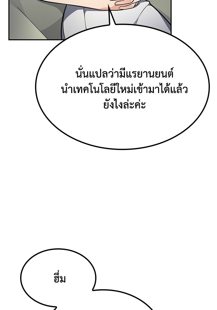 หนึ่งเหรียญเปลี่ยนชีวิต - หน้า 37