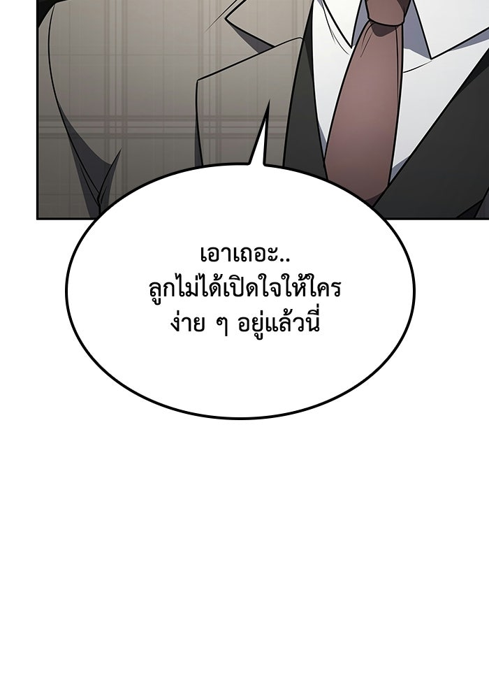 หนึ่งเหรียญเปลี่ยนชีวิต - หน้า 39