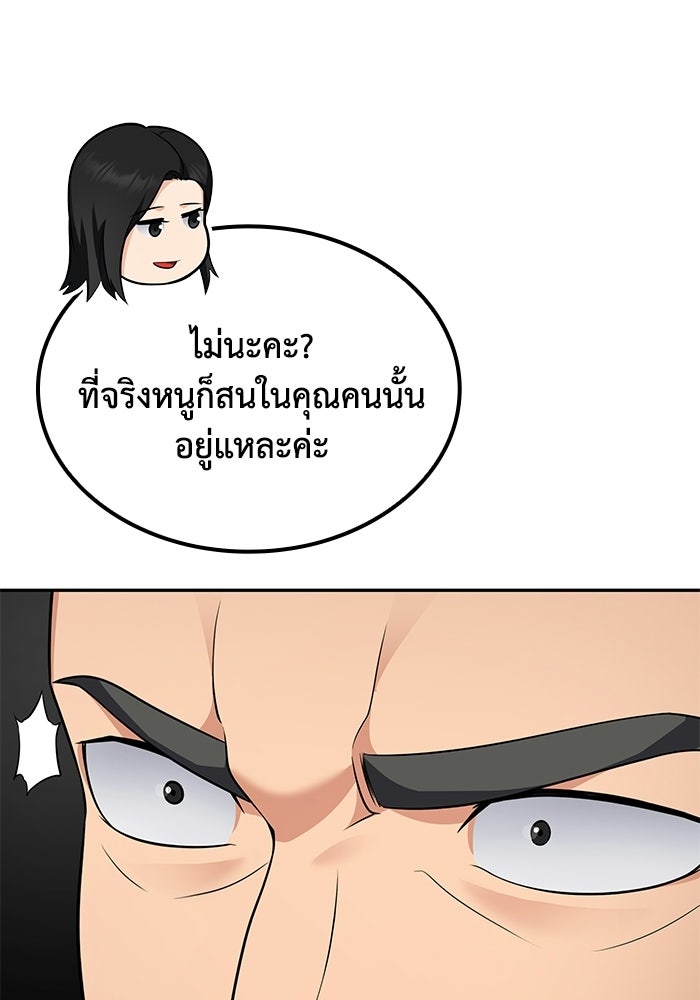 หนึ่งเหรียญเปลี่ยนชีวิต - หน้า 40