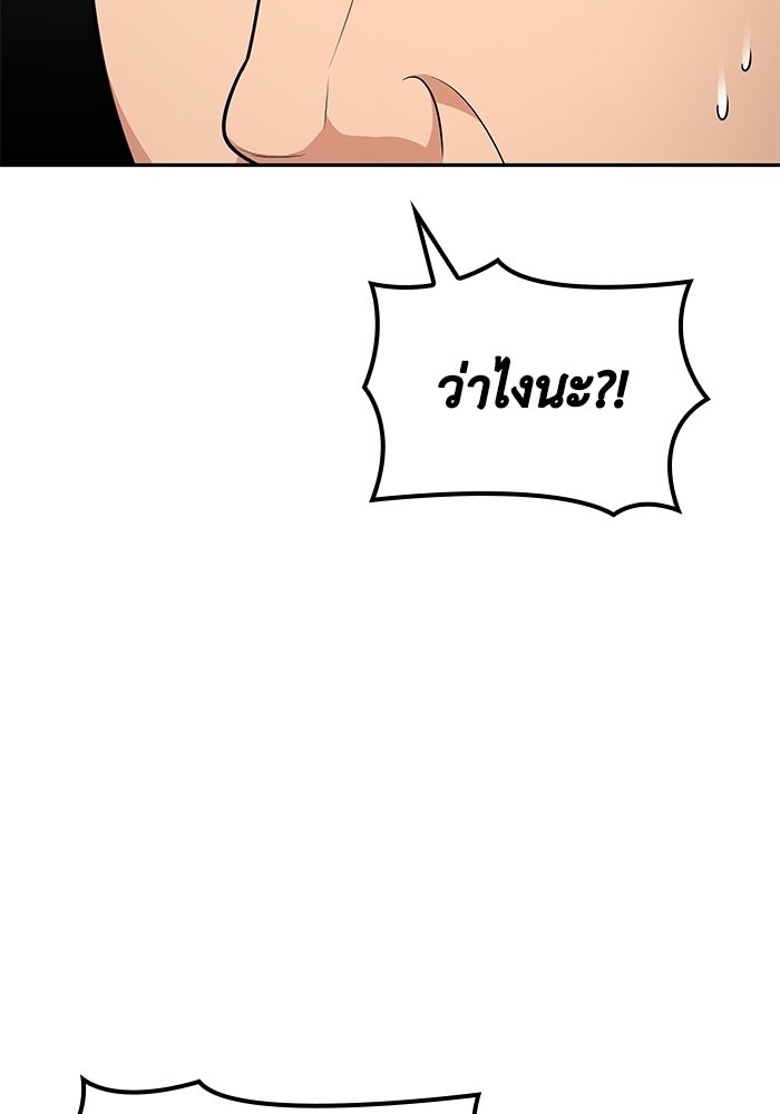 หนึ่งเหรียญเปลี่ยนชีวิต - หน้า 41