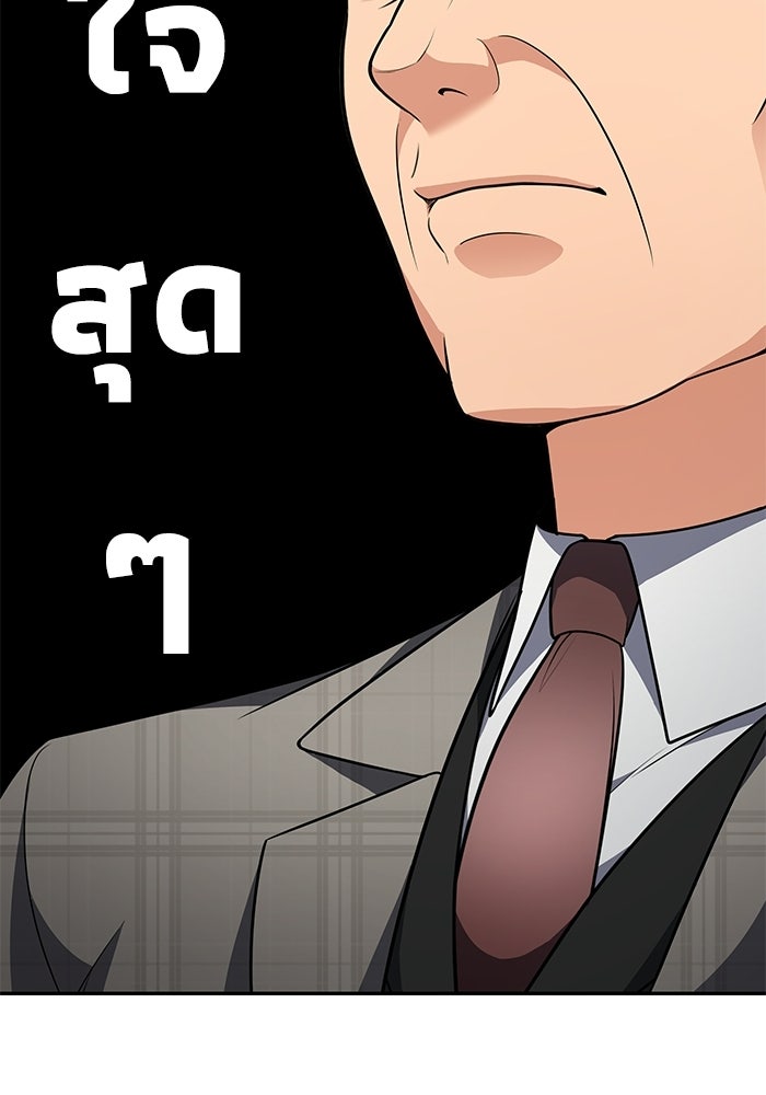 หนึ่งเหรียญเปลี่ยนชีวิต - หน้า 45