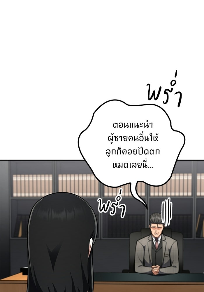 หนึ่งเหรียญเปลี่ยนชีวิต - หน้า 46