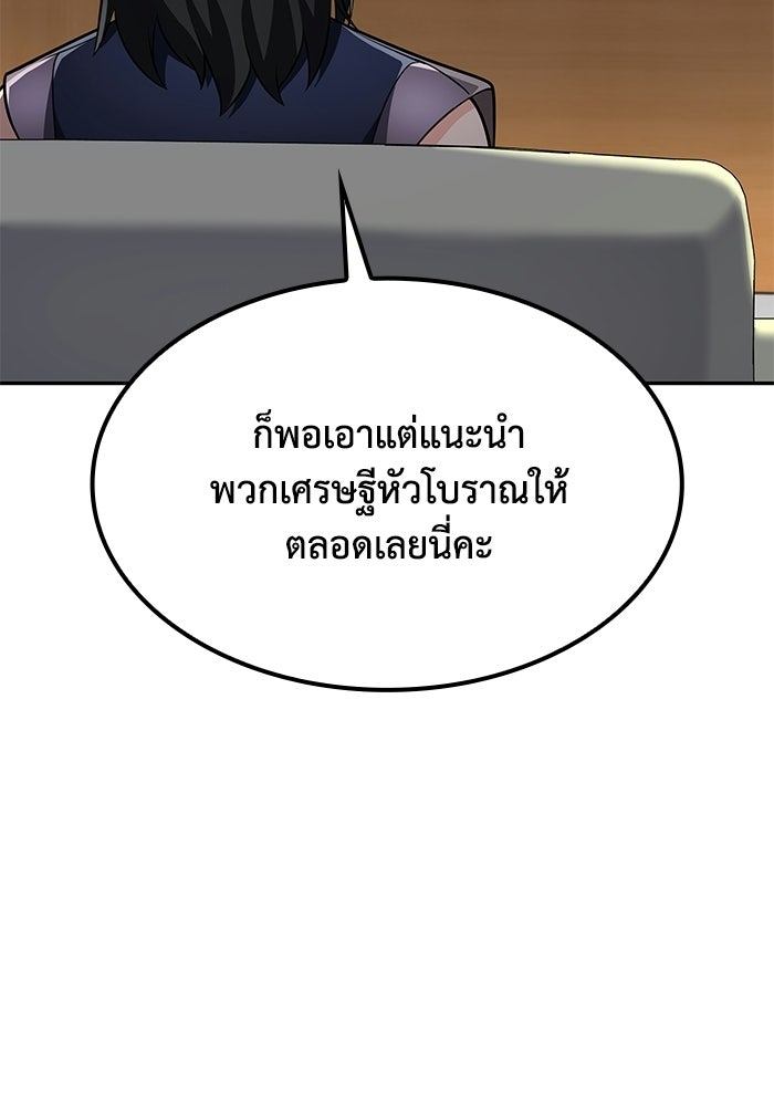 หนึ่งเหรียญเปลี่ยนชีวิต - หน้า 47