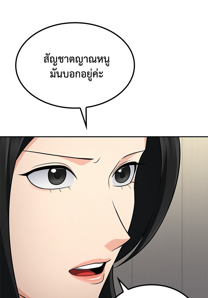 หนึ่งเหรียญเปลี่ยนชีวิต - หน้า 48