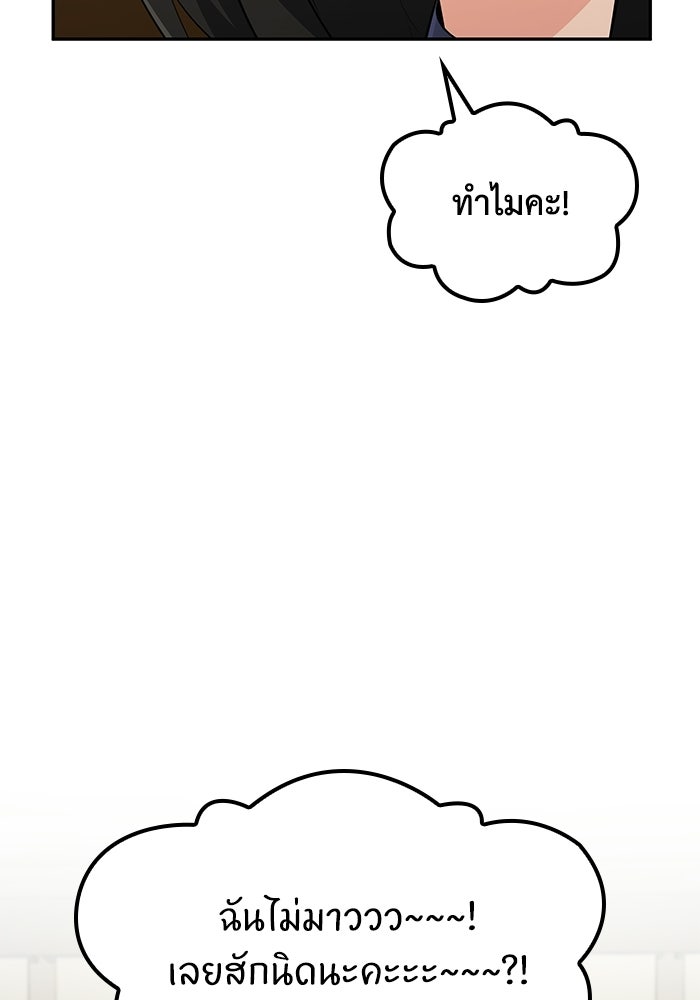 หนึ่งเหรียญเปลี่ยนชีวิต - หน้า 5