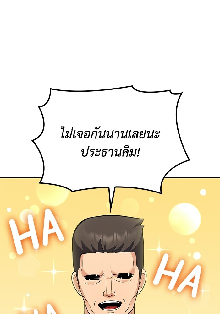 หนึ่งเหรียญเปลี่ยนชีวิต - หน้า 52