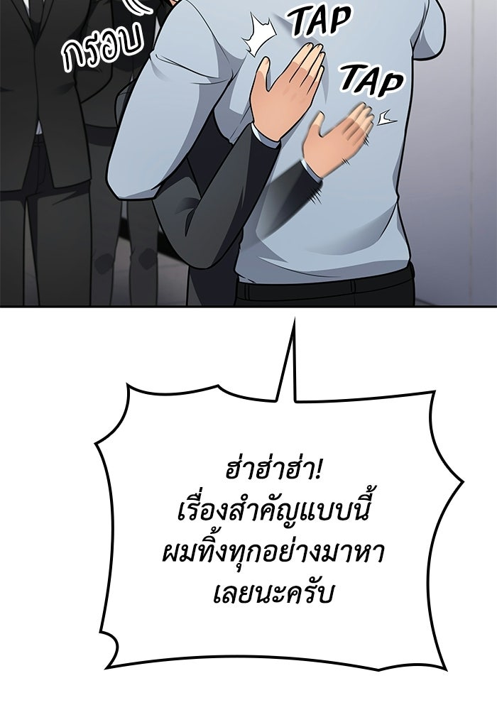 หนึ่งเหรียญเปลี่ยนชีวิต - หน้า 55