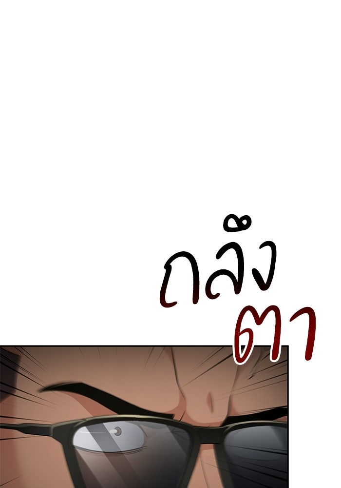 หนึ่งเหรียญเปลี่ยนชีวิต - หน้า 56