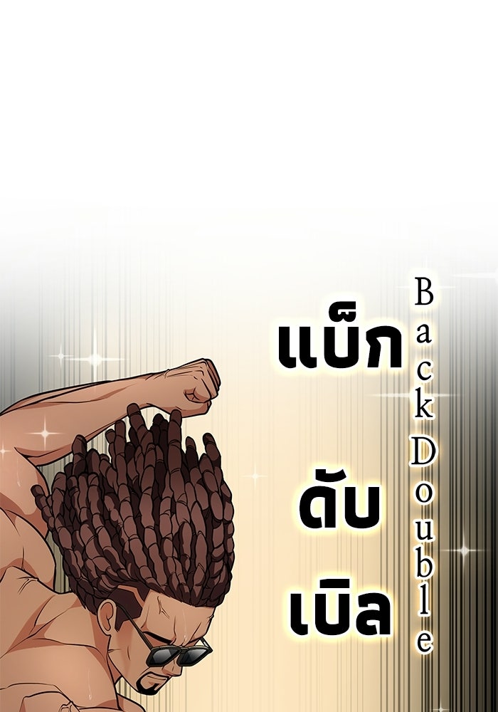 หนึ่งเหรียญเปลี่ยนชีวิต - หน้า 60