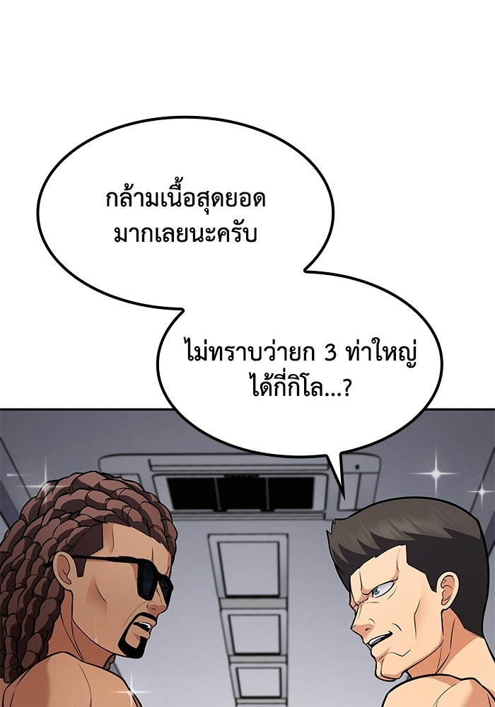 หนึ่งเหรียญเปลี่ยนชีวิต - หน้า 63