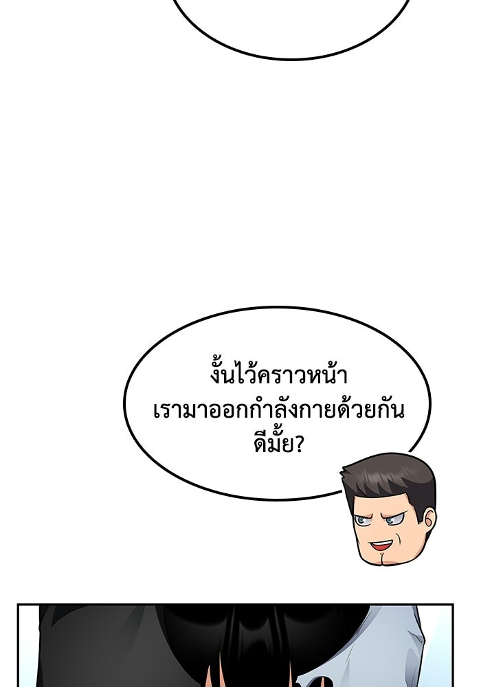 หนึ่งเหรียญเปลี่ยนชีวิต - หน้า 65