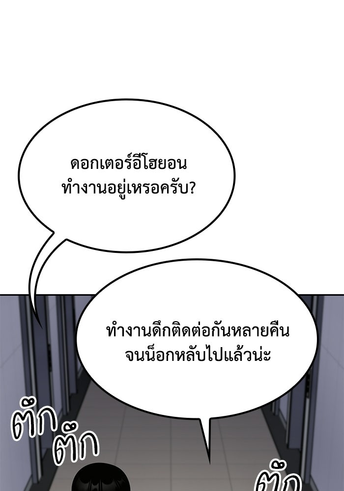 หนึ่งเหรียญเปลี่ยนชีวิต - หน้า 68