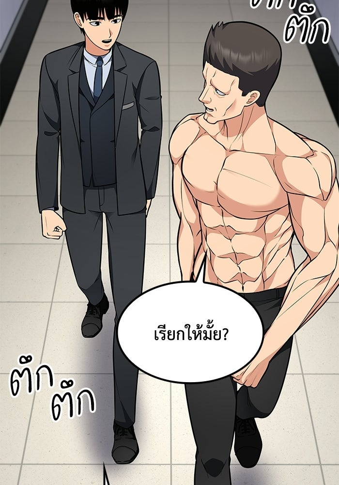 หนึ่งเหรียญเปลี่ยนชีวิต - หน้า 69