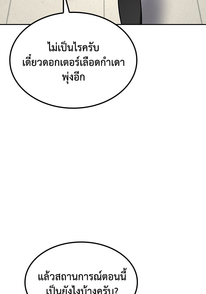 หนึ่งเหรียญเปลี่ยนชีวิต - หน้า 70
