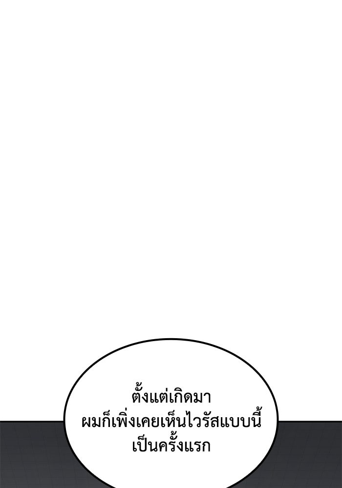 หนึ่งเหรียญเปลี่ยนชีวิต - หน้า 72