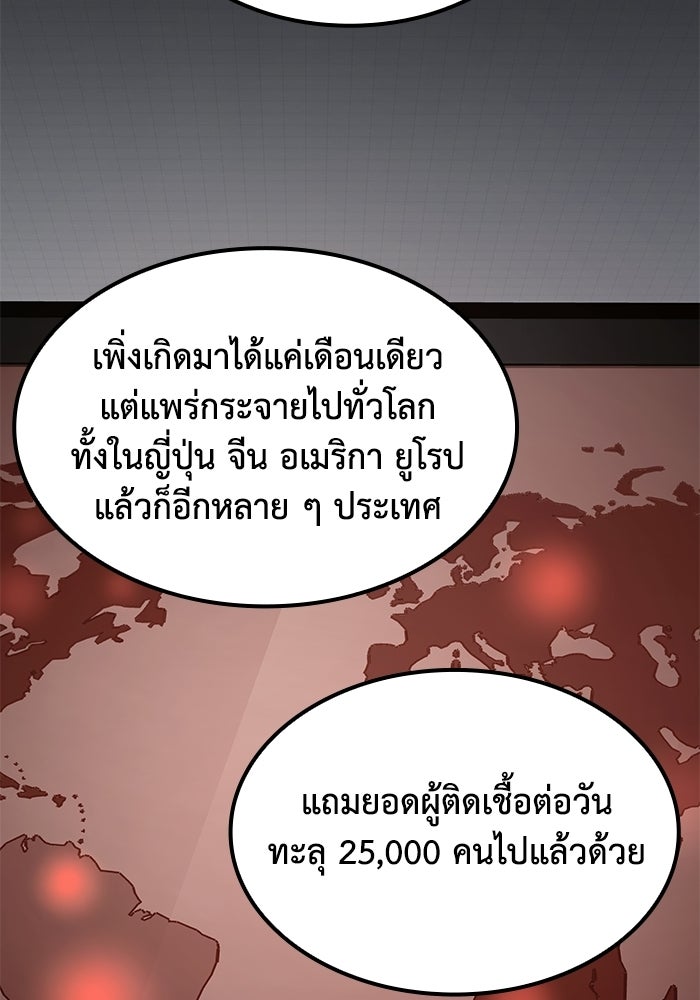 หนึ่งเหรียญเปลี่ยนชีวิต - หน้า 73