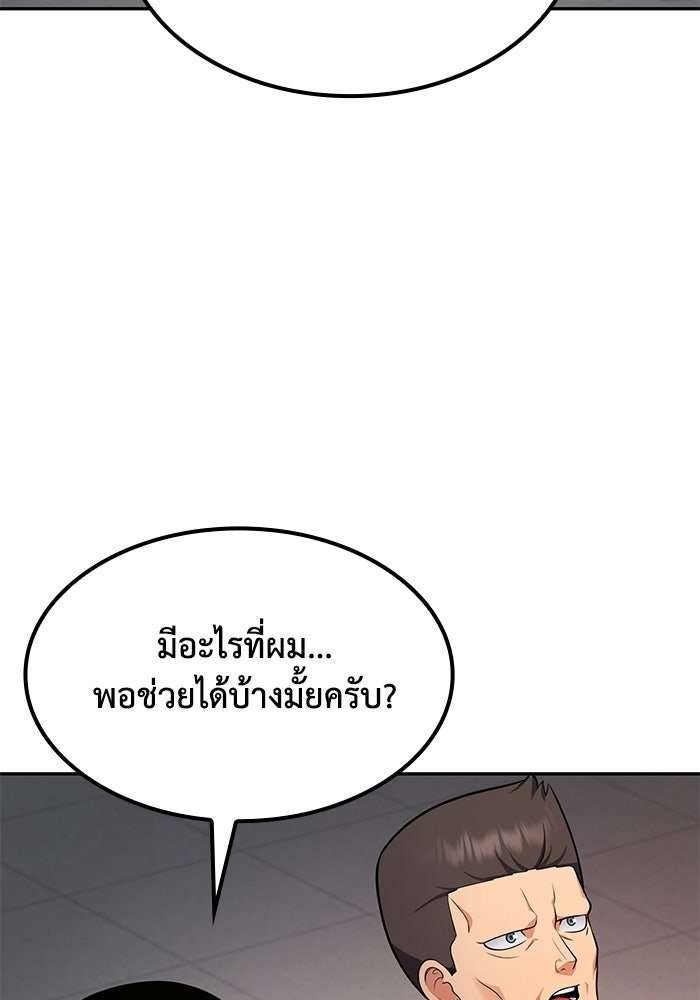 หนึ่งเหรียญเปลี่ยนชีวิต - หน้า 75