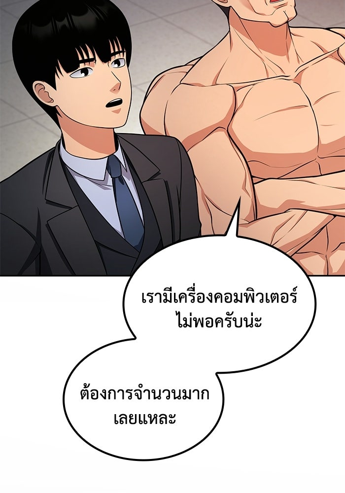 หนึ่งเหรียญเปลี่ยนชีวิต - หน้า 76