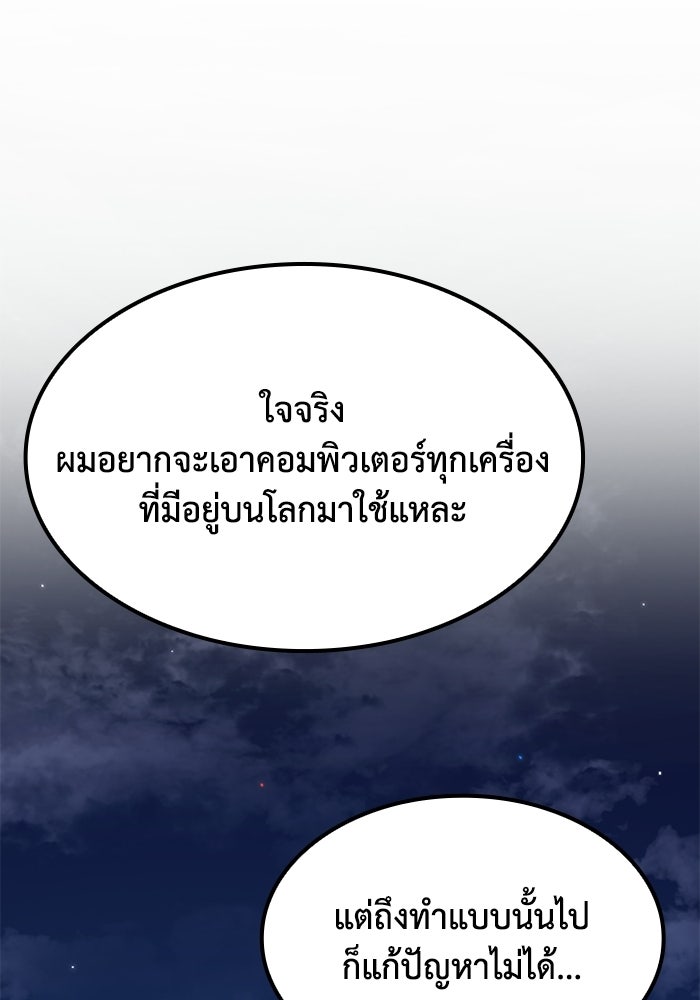 หนึ่งเหรียญเปลี่ยนชีวิต - หน้า 77