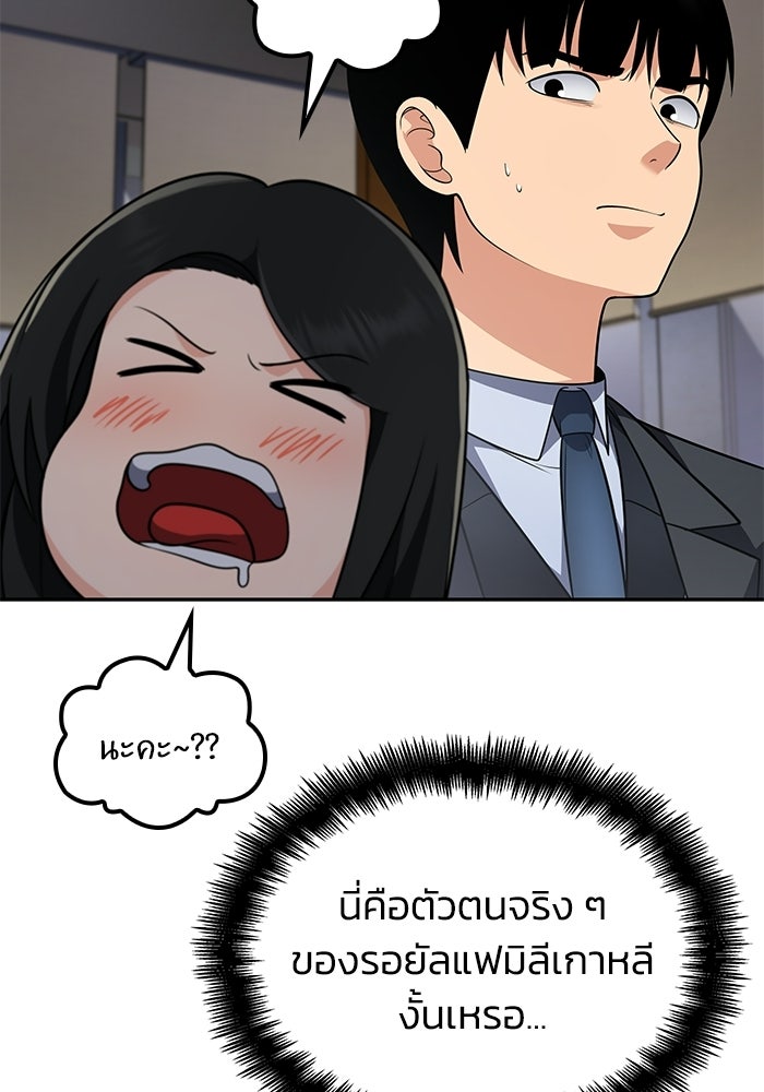 หนึ่งเหรียญเปลี่ยนชีวิต - หน้า 8
