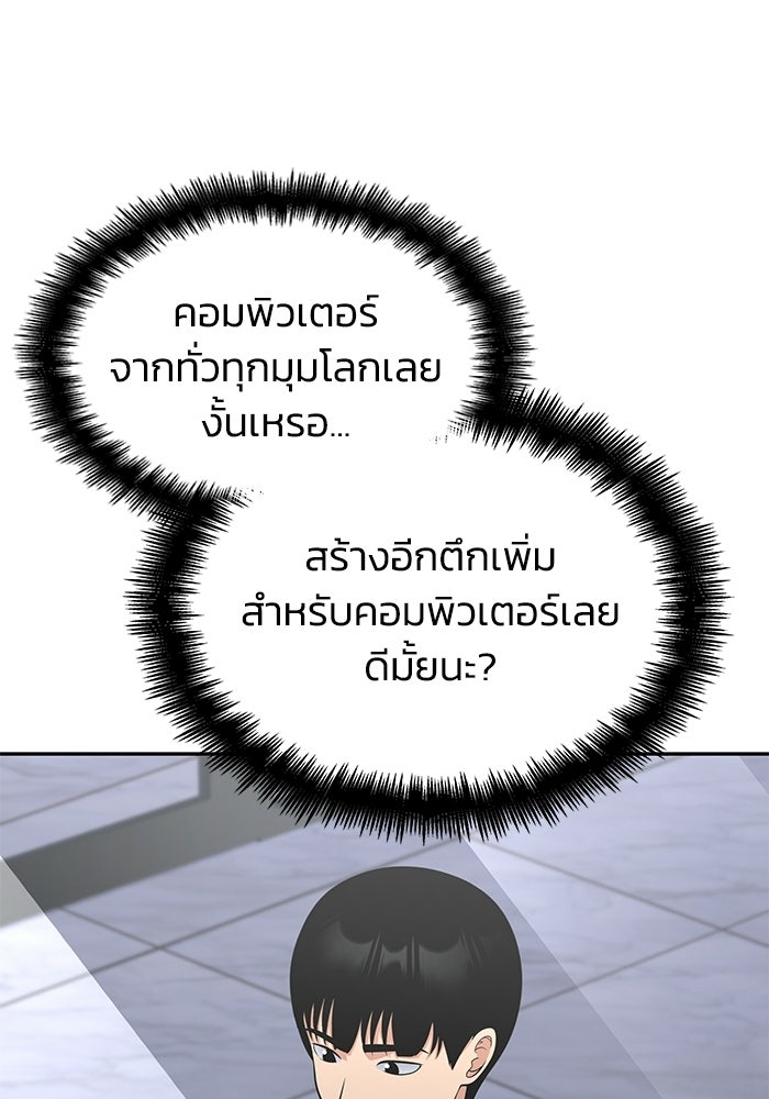 หนึ่งเหรียญเปลี่ยนชีวิต - หน้า 82