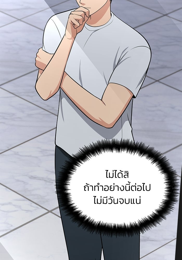 หนึ่งเหรียญเปลี่ยนชีวิต - หน้า 83