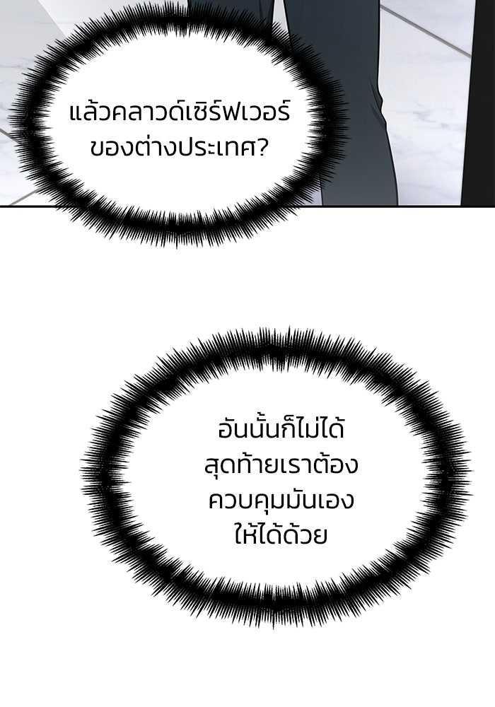 หนึ่งเหรียญเปลี่ยนชีวิต - หน้า 84