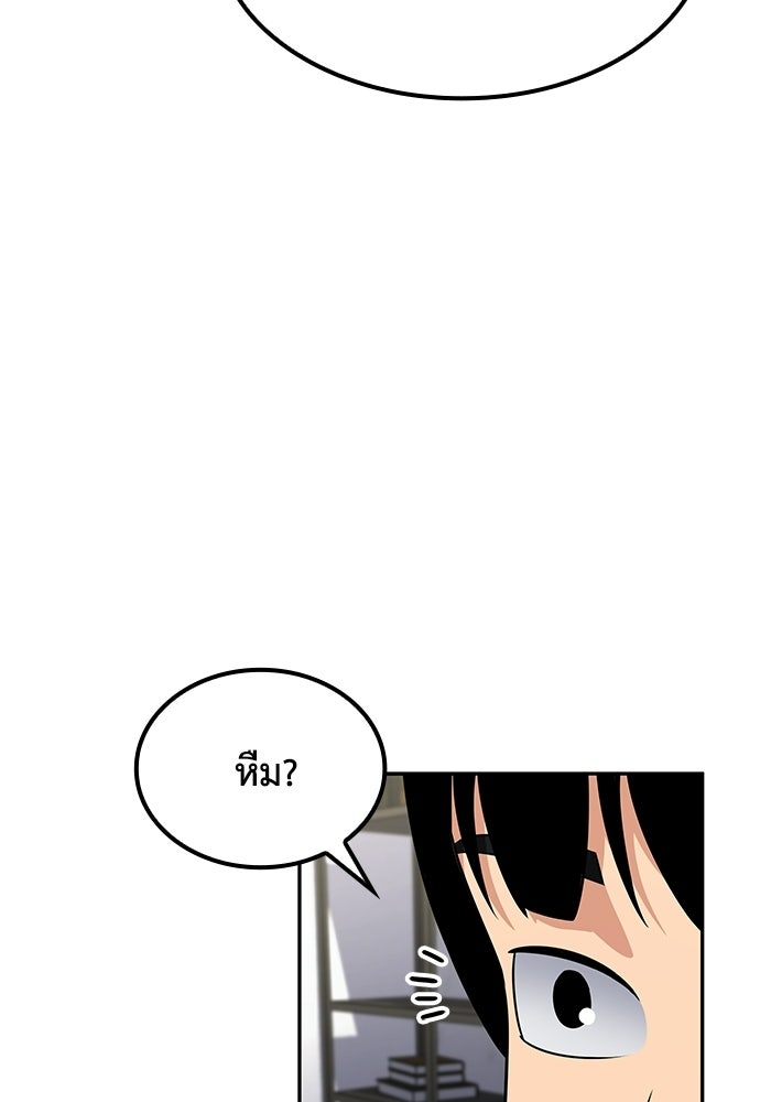 หนึ่งเหรียญเปลี่ยนชีวิต - หน้า 89