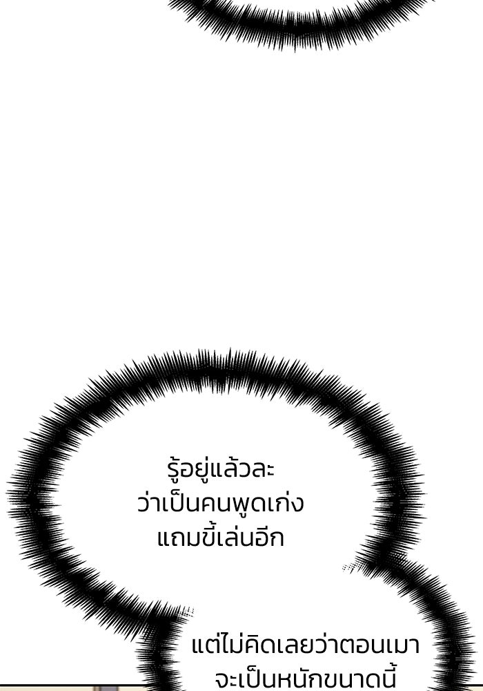 หนึ่งเหรียญเปลี่ยนชีวิต - หน้า 9