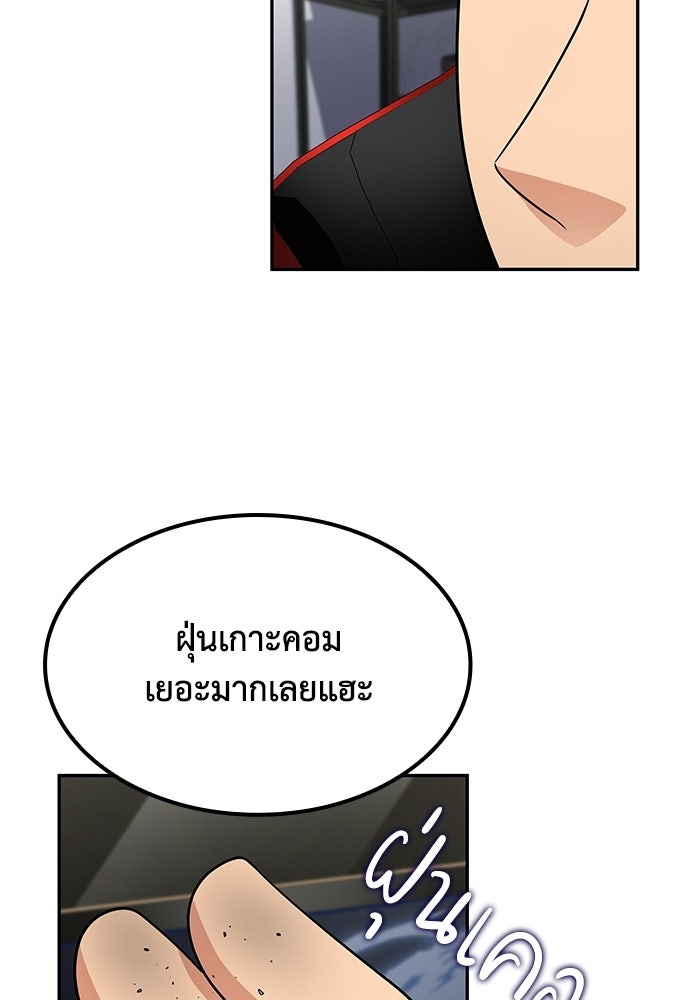 หนึ่งเหรียญเปลี่ยนชีวิต - หน้า 90